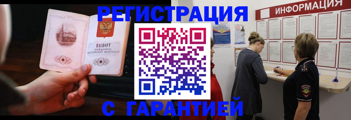 прописка поиск в Архангельской области