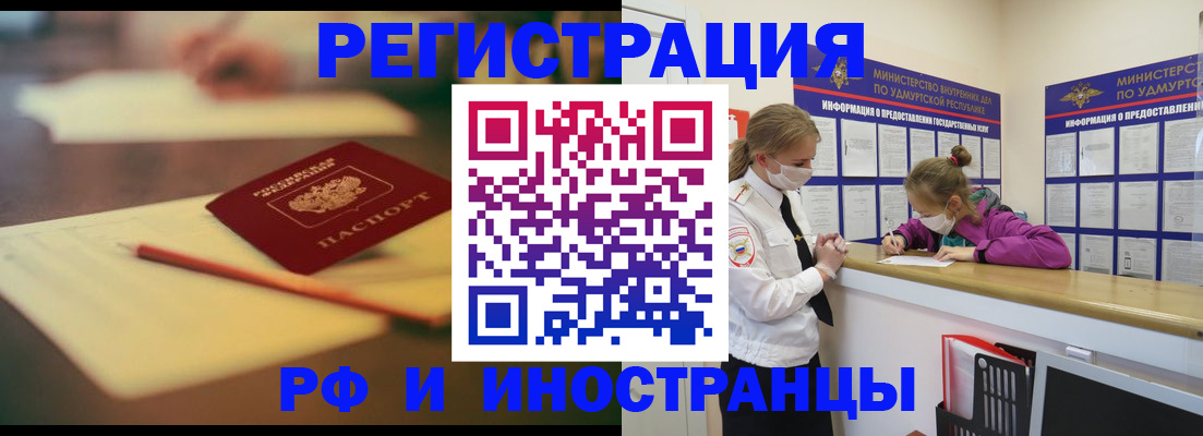 временная регистрация недорого в Архангельской области