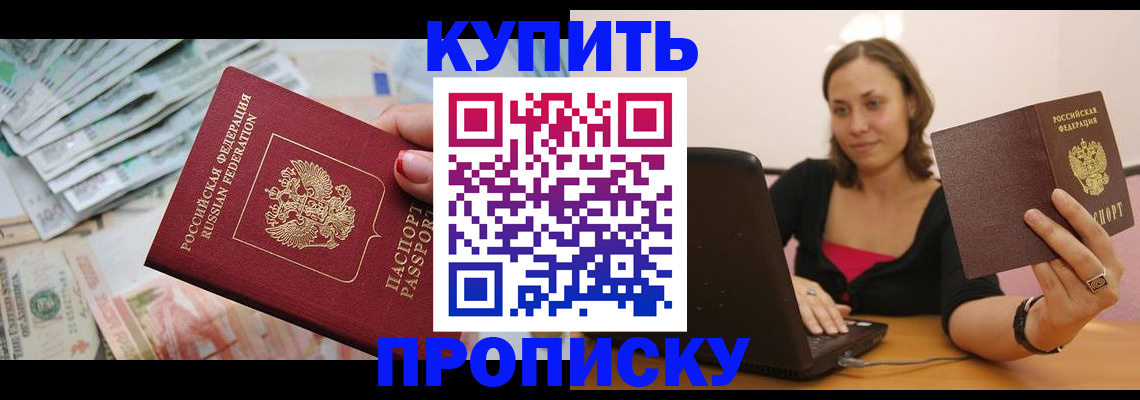 временная регистрация недорого в Архангельской области