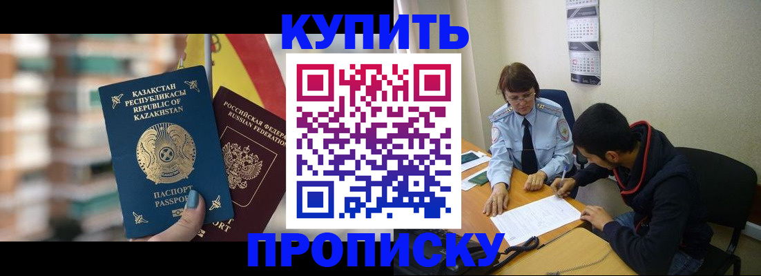 прописка регистрация в Архангельской области