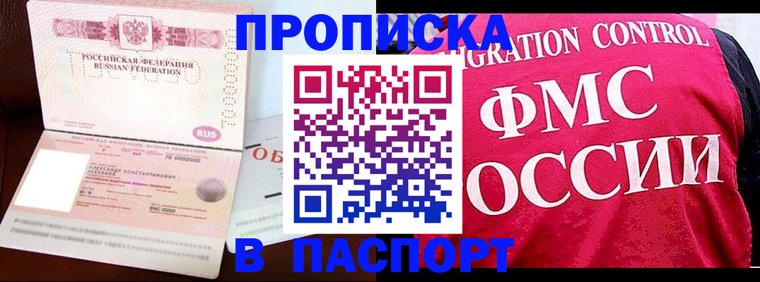 прописка для военкомата в Архангельской области
