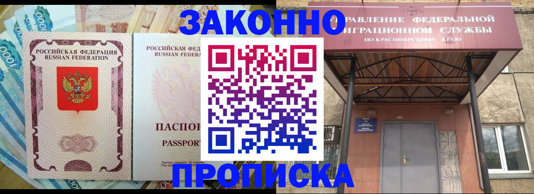 временная прописка в Архангельской области